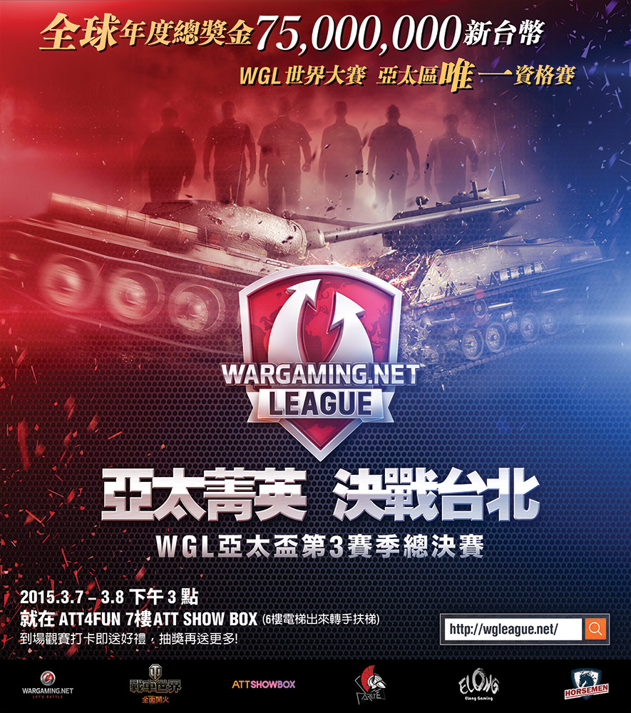 WGL APAC S3 Grand Final in Taipei (1)