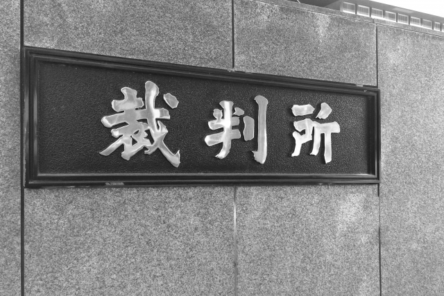 東京法院駁回「夫妻別姓」訴訟，堅持夫妻必須同姓。